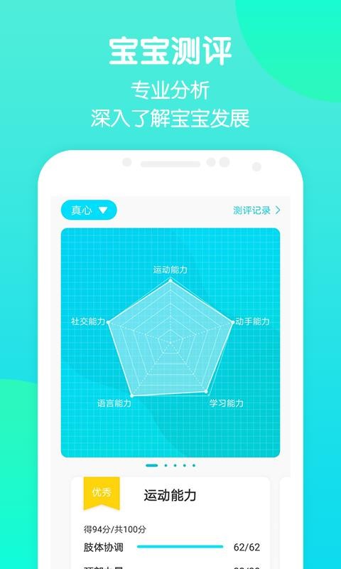 天才家族v4.1.5