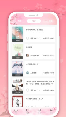 微耽小说v1.0.0