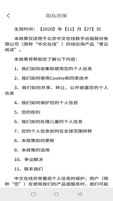 青云阅读v7.7.3