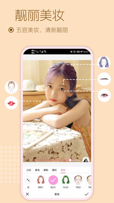 美妆美化相机v1.73012