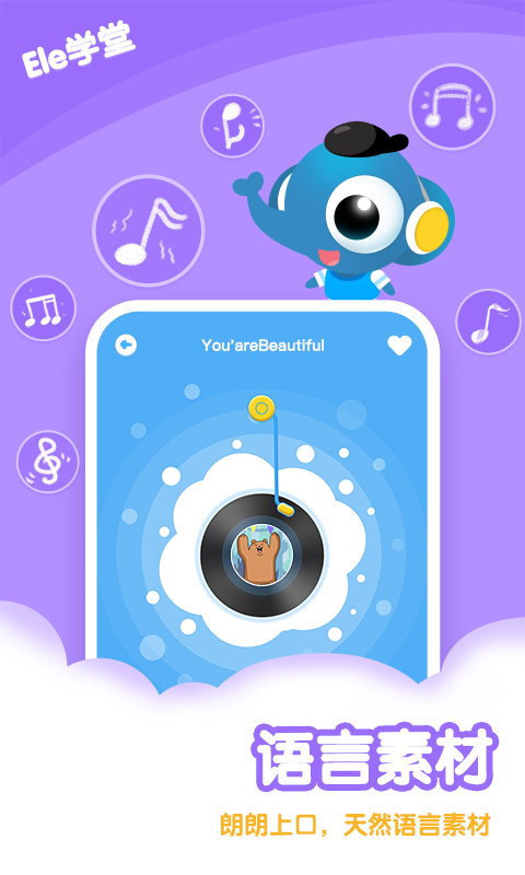 Ele学堂v1.7.9