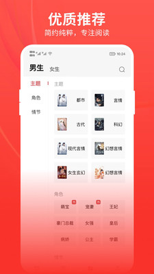 皮皮小说精简版v2.3.9