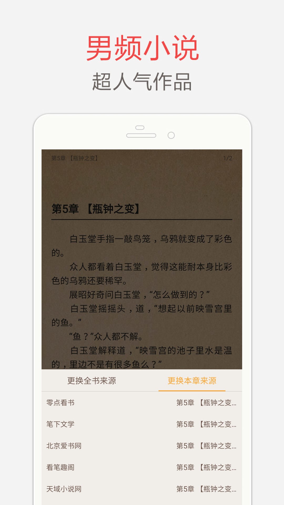 海纳免费小说v5.0.227