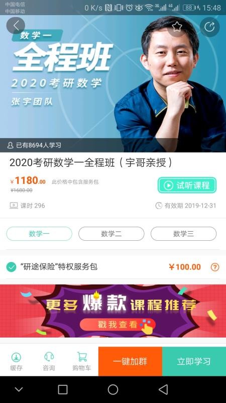 爱启航v2.4.9