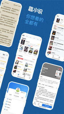 免费趣小说免看广告版v6.11.0.07