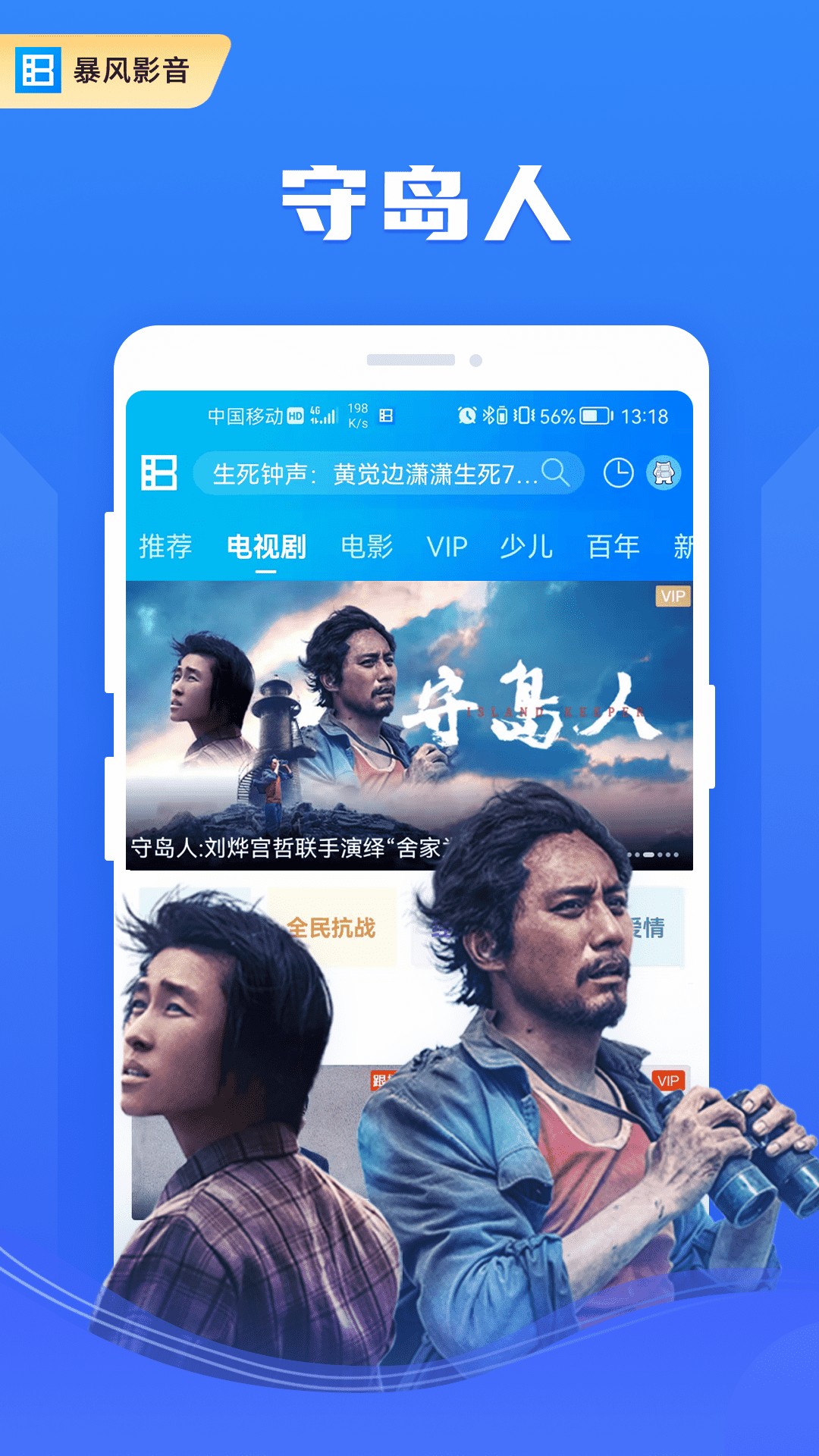 暴风影音去广告精简版v8.5.5.8