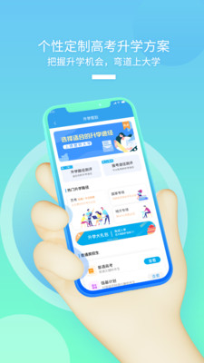 升学大咖v3.3.1