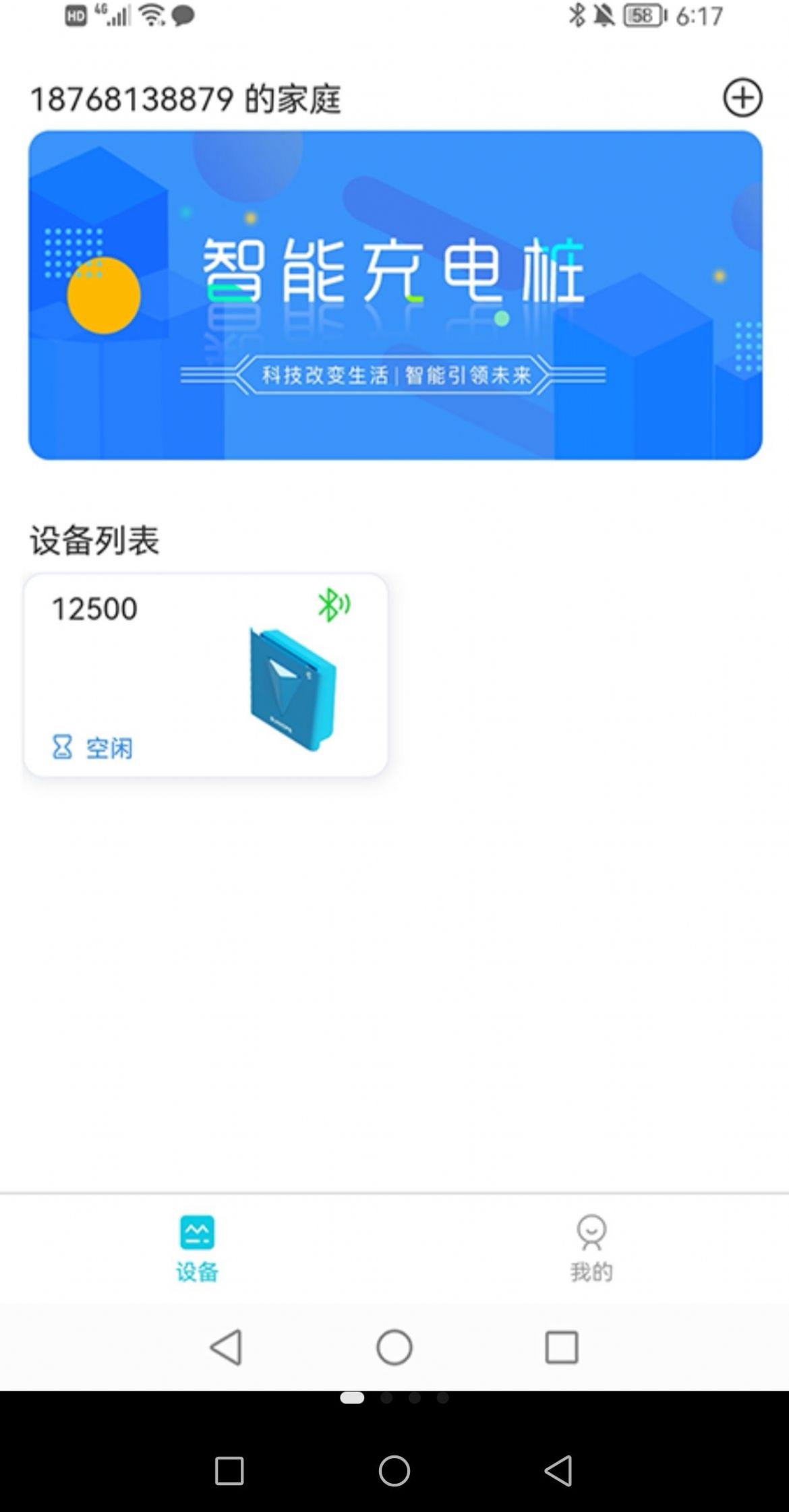 免费畅听听书v3.0