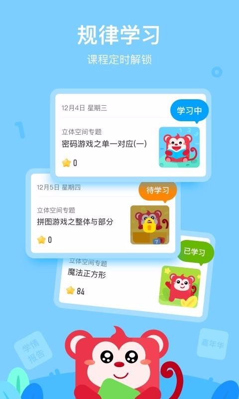 小火花AI课v1.5.1