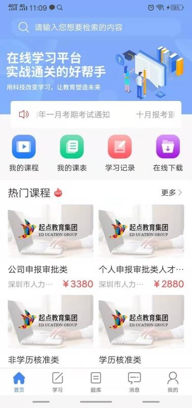 水母课堂v1.0.25