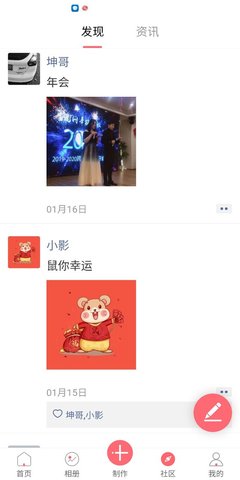 全影相册v1.3