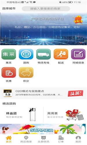 礼品在线网v1.0