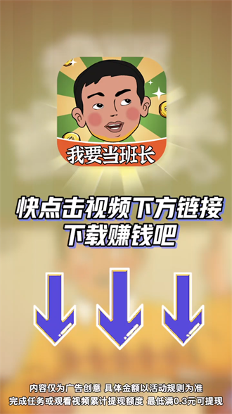 我要当班长v18.8.2.6