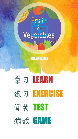 趣味儿童英语v1.0.0
