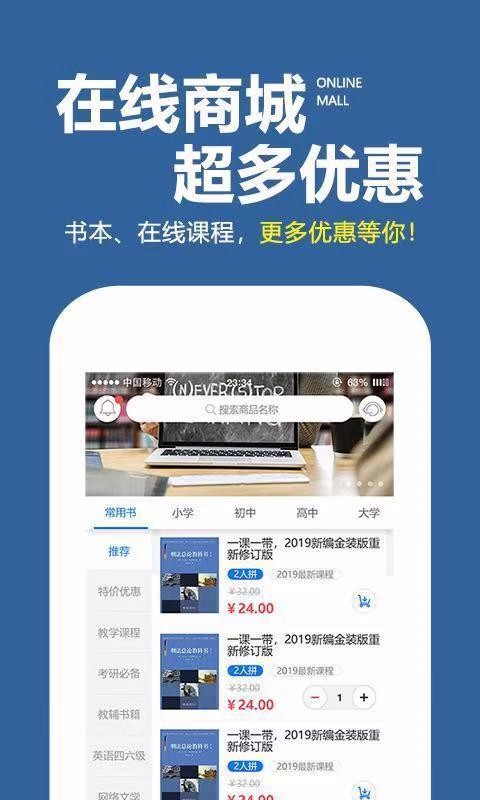 学习计划表v2.0.3
