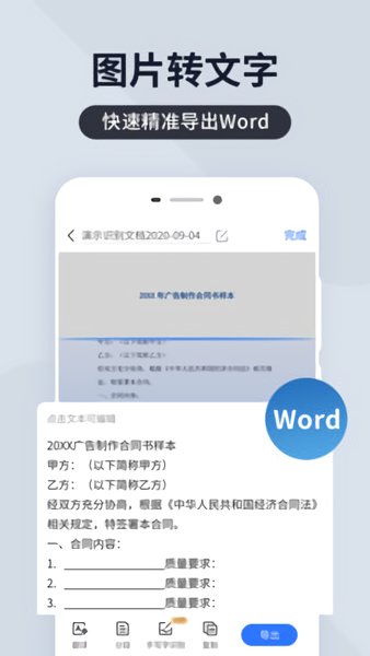 扫描君v4.10.34