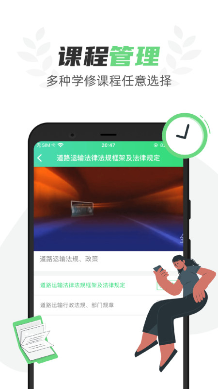 定邦E学堂v1.4.9