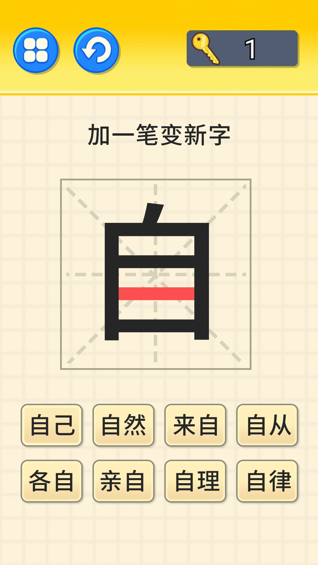 文字大挑战v2.0