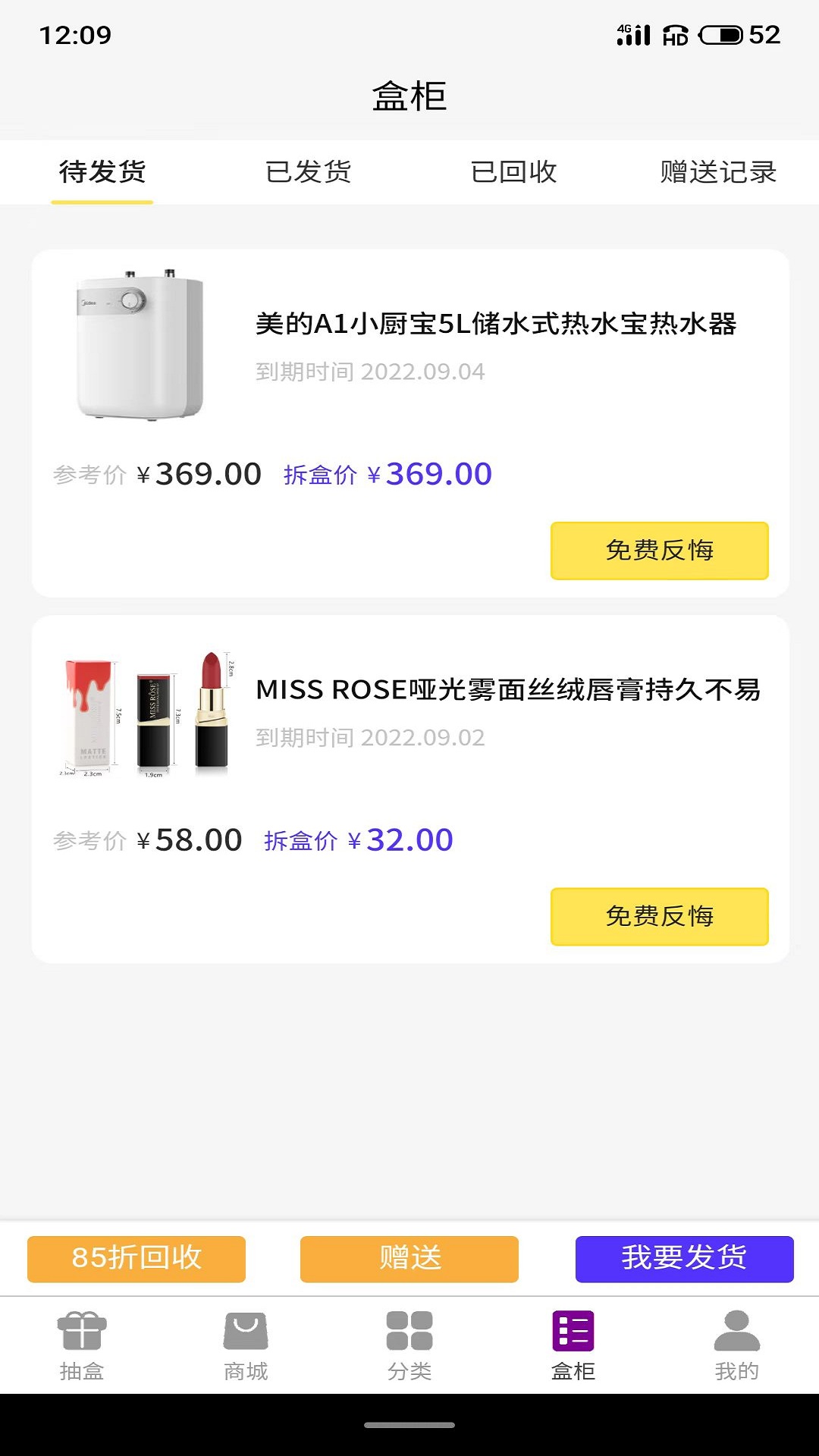 聚物嗨盒v1.1.1