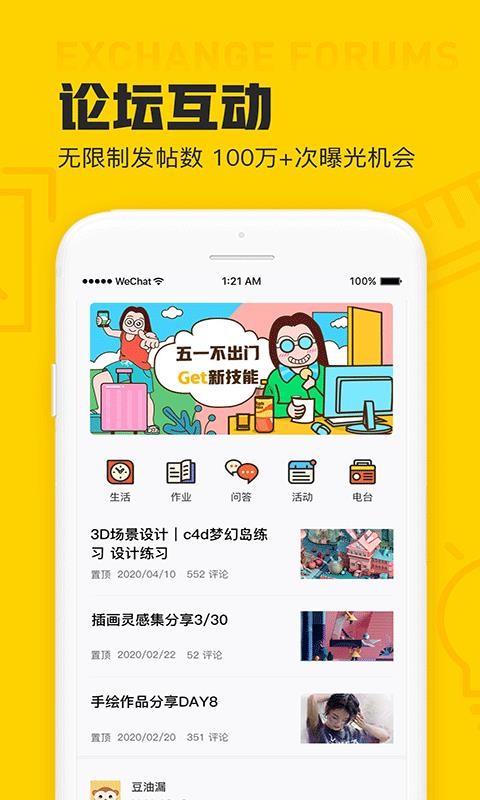 设计君平面室内UIv2.3.4