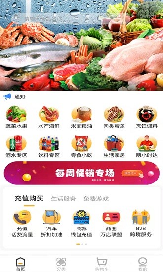 秀生活商城v1.0.7