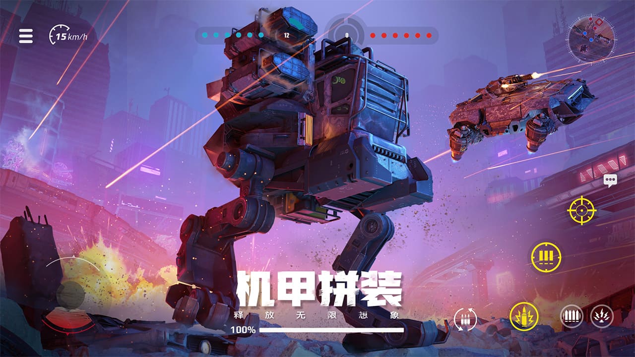 创世战车中文版v1.35.0.86262