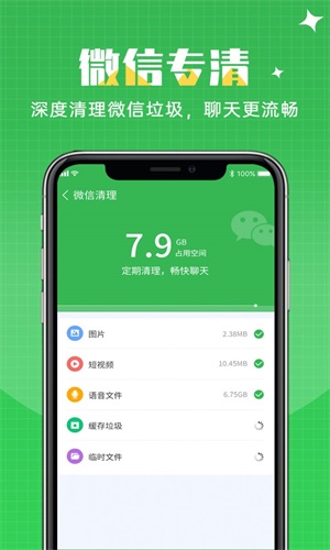 闪速清理v1.0.0