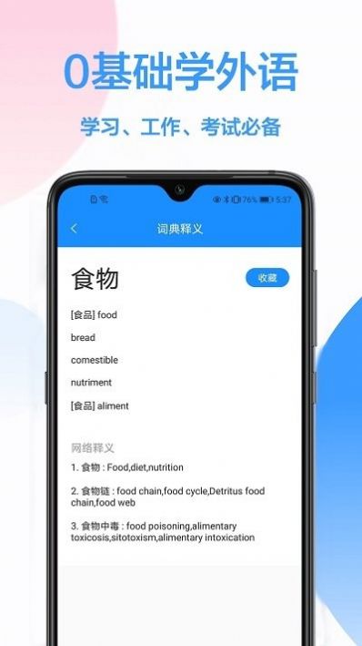 英文翻译王v1.0.8