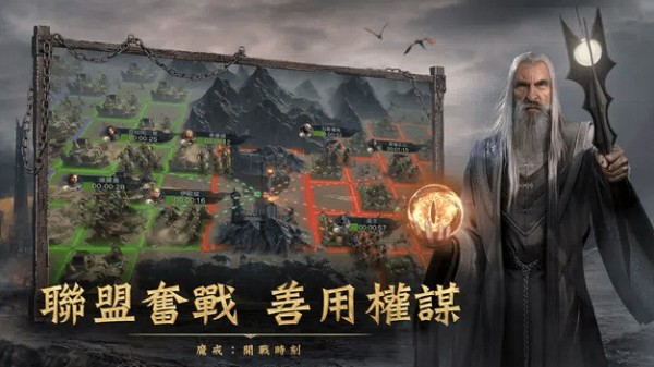 魔戒：开战时刻国服版v1.0.3