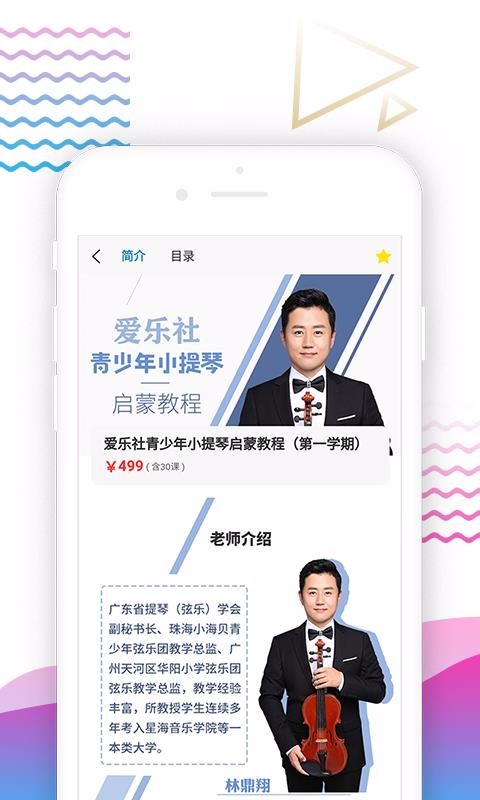 爱乐社v1.9.2