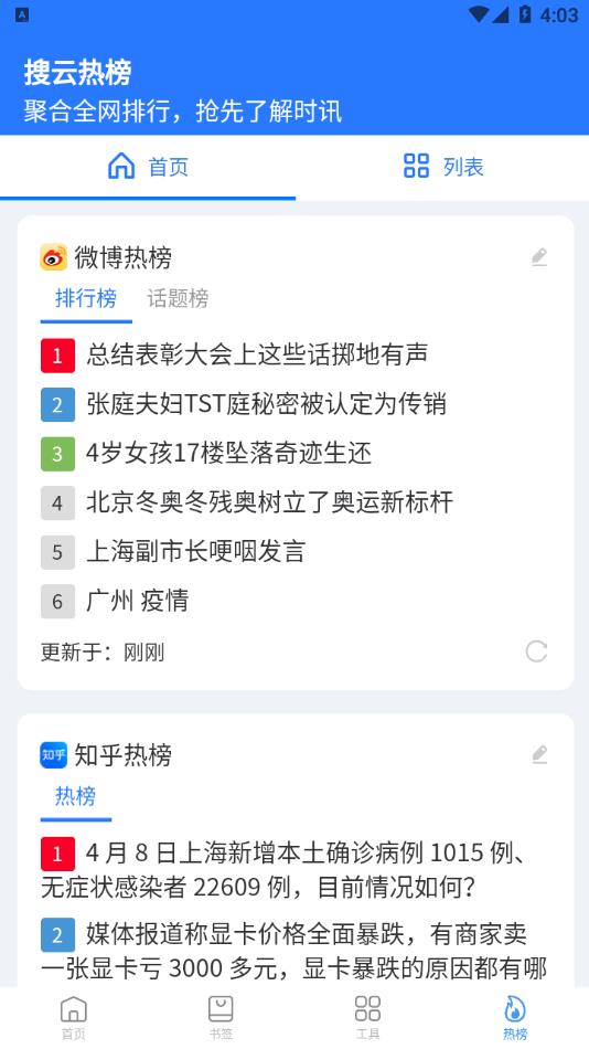 搜云书签v2.0.1