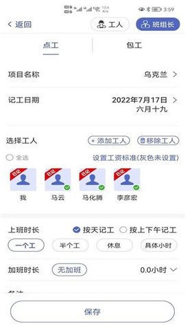 记的准v1.0.0