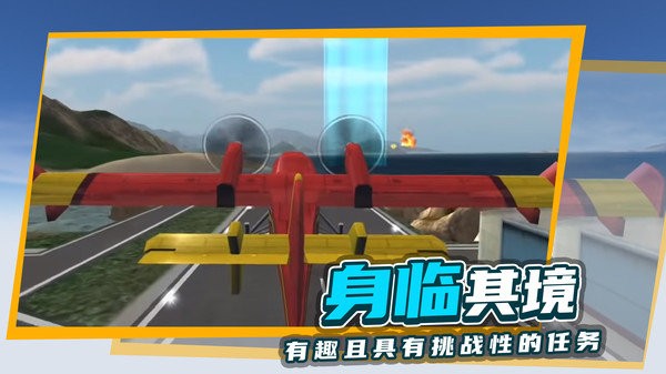 极限飞行模拟器v2.5.12