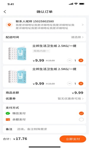 哈喽买菜v1.0.0