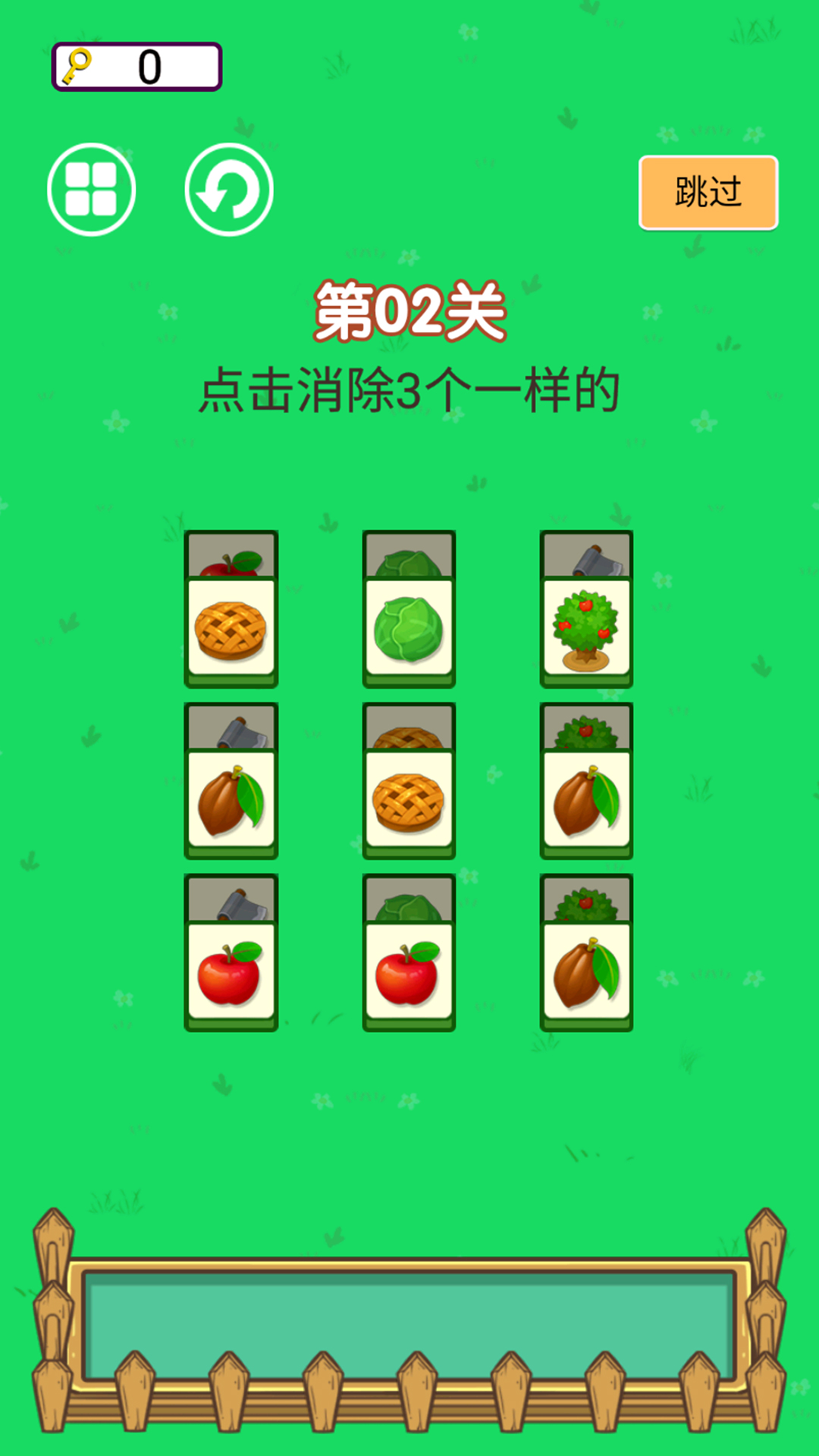 达人爱消除v1.0