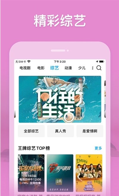 记迟到追剧v3.3.6