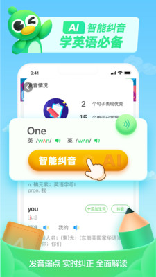少儿趣配音v6.42.0