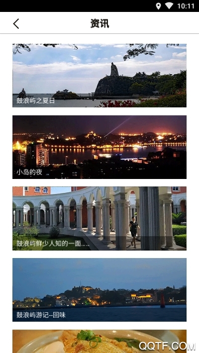 神奇旅行v3.0.0