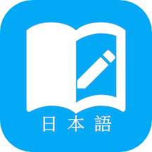 日语学习v6.1.0