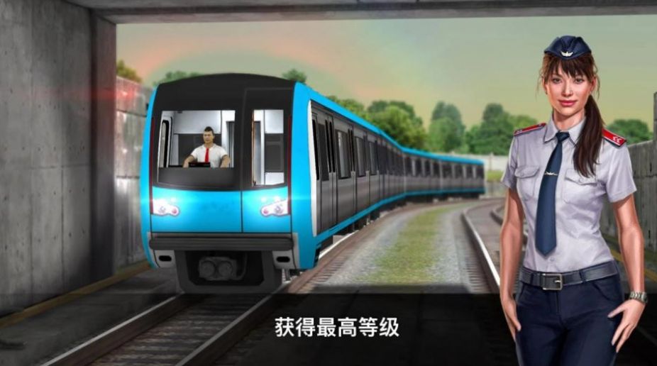 真实地铁驾驶v306.1.0.3018
