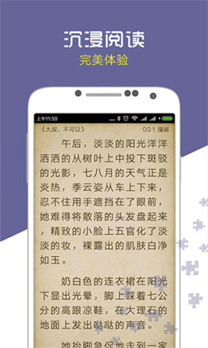 爱奇电子书v3.0.0.004