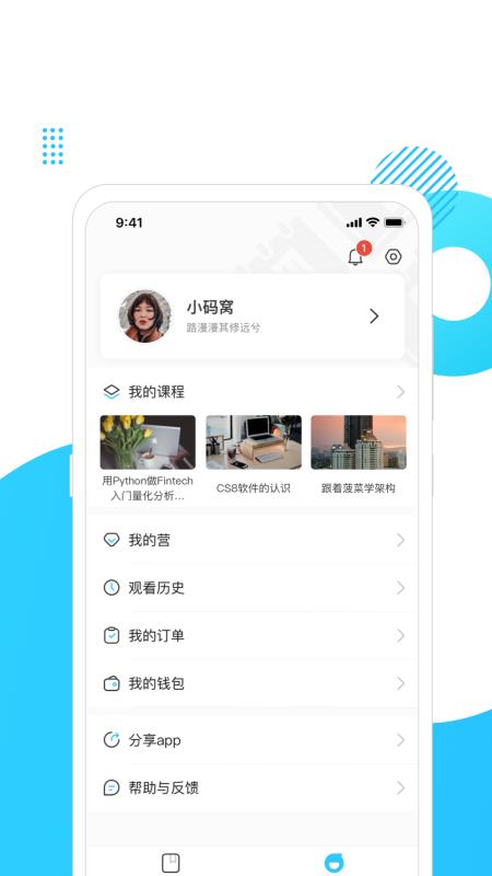 小码窝v1.0.3