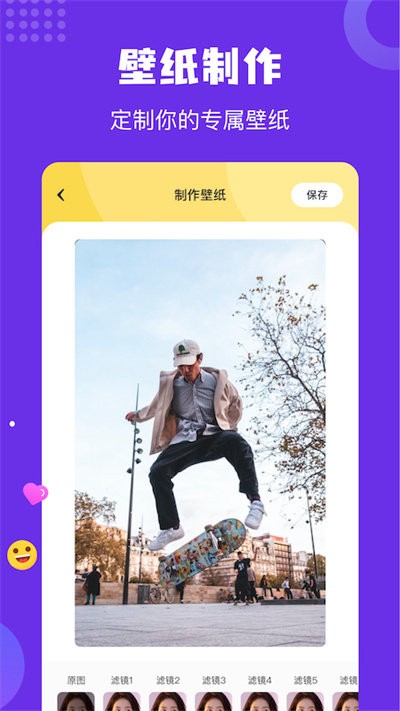 炫彩主题壁纸v1.1
