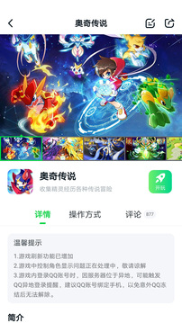 870游戏修改器版v1.8.6.7