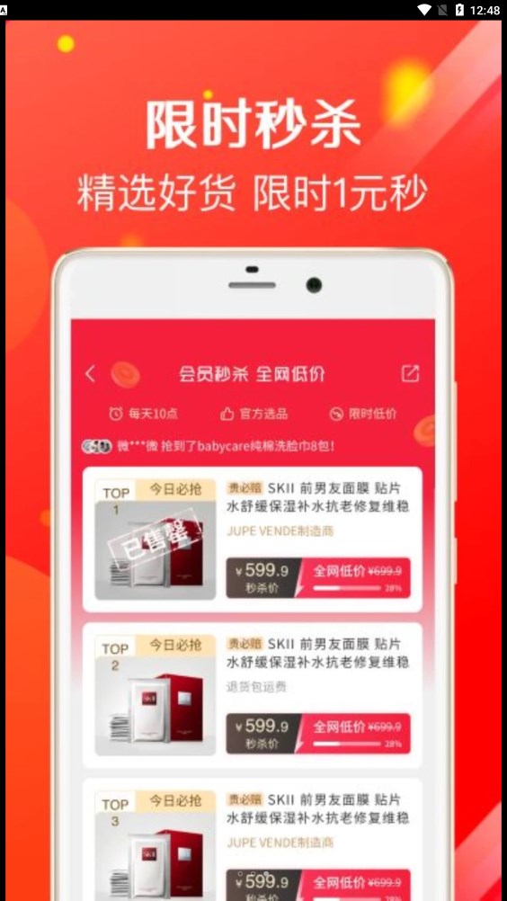 鹦鹉购v3.3.0