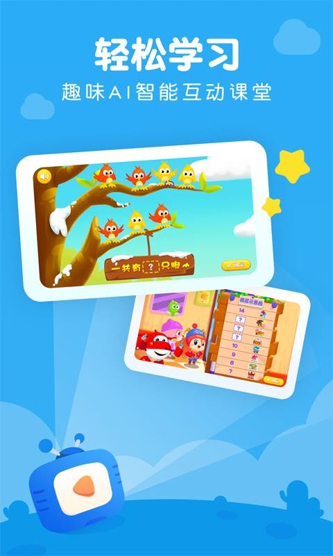 豌豆AI课v1.1.0