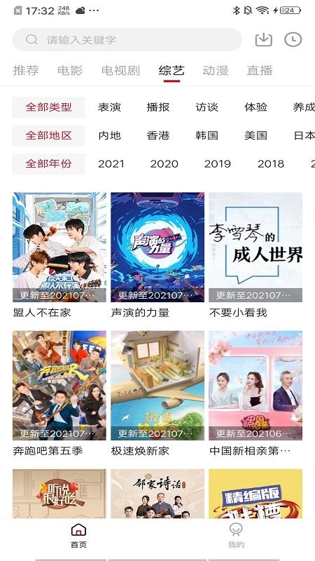 饭团影视v1.0