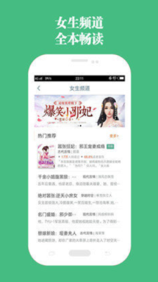 第二书包小说v1.3.3