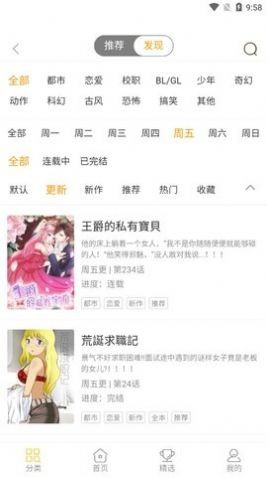 条漫社v1.0