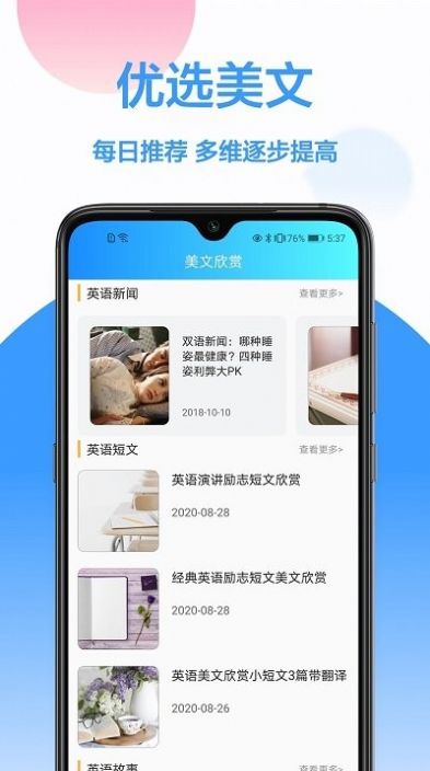 英文翻译王v1.0.8